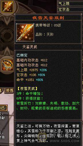 超级推荐，卡88级细节满5慕容，玄毒双抗，能打能抗！带一套玄命会天花板灵武