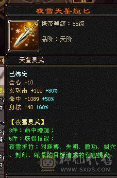 超级推荐，卡88级细节满5慕容，玄毒双抗，能打能抗！带一套玄命会天花板灵武