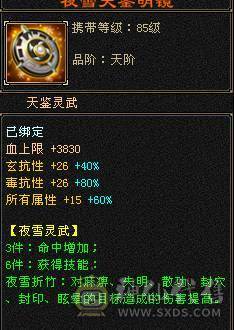 超级推荐，卡88级细节满5慕容，玄毒双抗，能打能抗！带一套玄命会天花板灵武