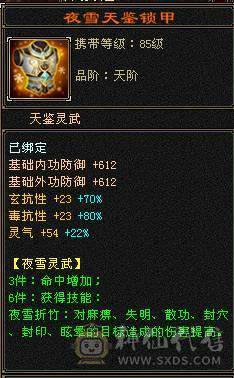 超级推荐，卡88级细节满5慕容，玄毒双抗，能打能抗！带一套玄命会天花板灵武