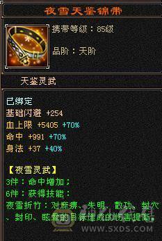 超级推荐，卡88级细节满5慕容，玄毒双抗，能打能抗！带一套玄命会天花板灵武