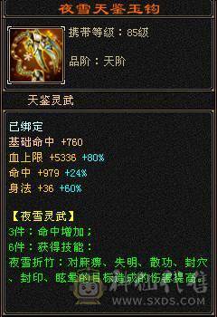 超级推荐，卡88级细节满5慕容，玄毒双抗，能打能抗！带一套玄命会天花板灵武