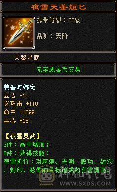 超级推荐，卡88级细节满5慕容，玄毒双抗，能打能抗！带一套玄命会天花板灵武