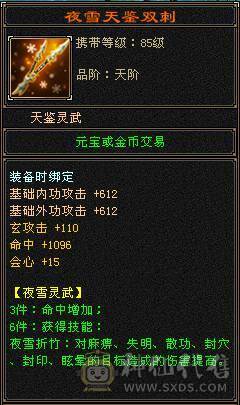 超级推荐，卡88级细节满5慕容，玄毒双抗，能打能抗！带一套玄命会天花板灵武