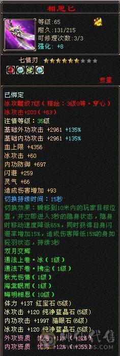 网恋被骗伤心退游 带五只BB