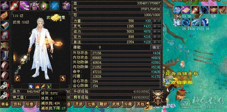 网恋被骗伤心退游 带五只BB