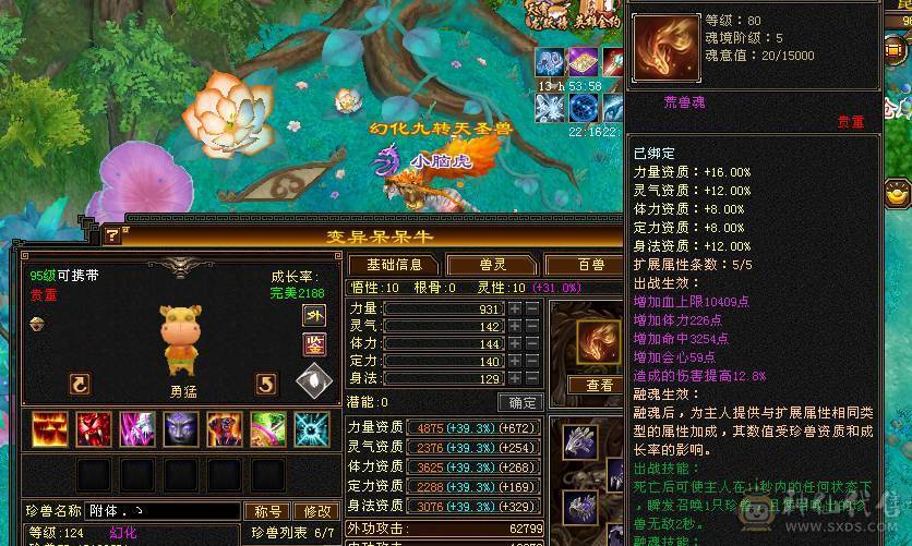 网恋被骗伤心退游 带五只BB