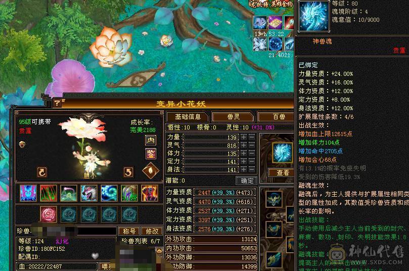 网恋被骗伤心退游 带五只BB