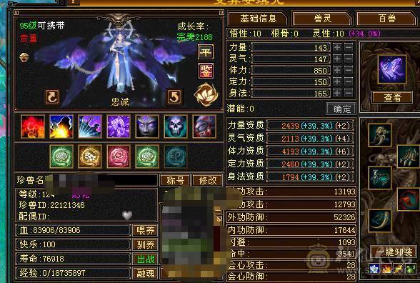 网恋被骗伤心退游 带五只BB