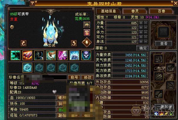 网恋被骗伤心退游 带五只BB