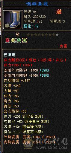 7320主属 冰火玄三修 四属5级减抗 4800外功附体 冰攻身法精绘6级