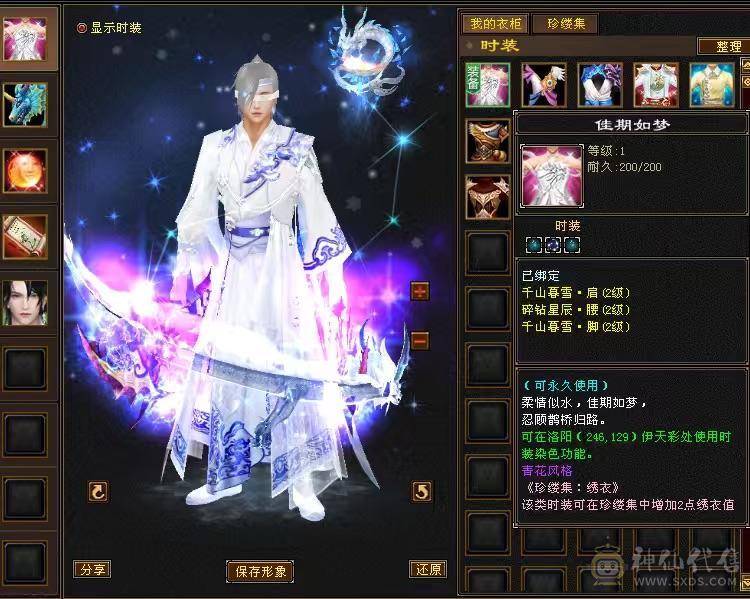 阿伟推荐：裸面板，全身5555，提升空间很大，屠龙刀勿扰