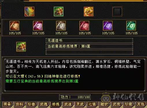 阿伟推荐：裸面板，全身5555，提升空间很大，屠龙刀勿扰