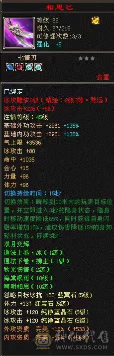 阿伟推荐：裸面板，全身5555，提升空间很大，屠龙刀勿扰