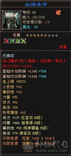 阿伟推荐：裸面板，全身5555，提升空间很大，屠龙刀勿扰