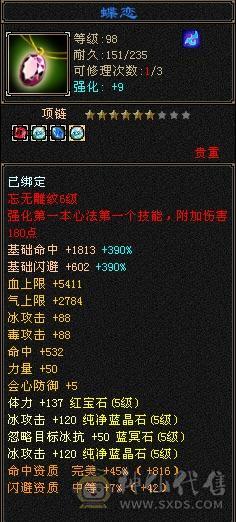 阿伟推荐：裸面板，全身5555，提升空间很大，屠龙刀勿扰