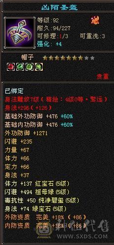 阿伟推荐：裸面板，全身5555，提升空间很大，屠龙刀勿扰