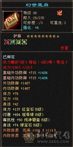 阿伟推荐：裸面板，全身5555，提升空间很大，屠龙刀勿扰