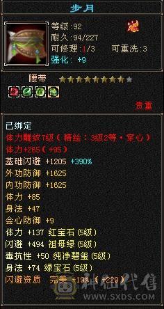 阿伟推荐：裸面板，全身5555，提升空间很大，屠龙刀勿扰