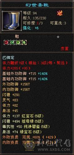 阿伟推荐：裸面板，全身5555，提升空间很大，屠龙刀勿扰