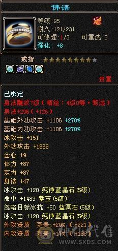 阿伟推荐：裸面板，全身5555，提升空间很大，屠龙刀勿扰