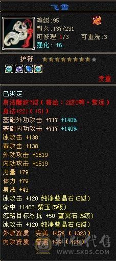 阿伟推荐：裸面板，全身5555，提升空间很大，屠龙刀勿扰