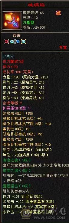 阿伟推荐：裸面板，全身5555，提升空间很大，屠龙刀勿扰