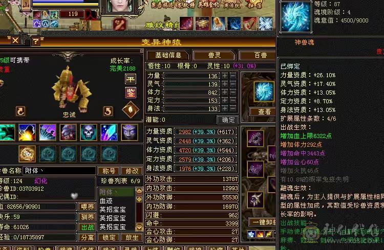 阿伟推荐：裸面板，全身5555，提升空间很大，屠龙刀勿扰