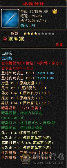 裸属玄5900，冰2000，内功5.3万，细节冰玄内功，双修双下限。