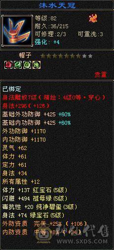 裸属玄5900，冰2000，内功5.3万，细节冰玄内功，双修双下限。