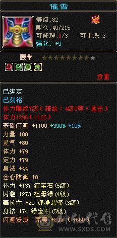 裸属玄5900，冰2000，内功5.3万，细节冰玄内功，双修双下限。