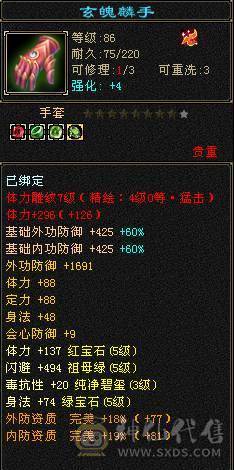 裸属玄5900，冰2000，内功5.3万，细节冰玄内功，双修双下限。