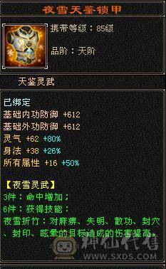 裸属玄5900，冰2000，内功5.3万，细节冰玄内功，双修双下限。