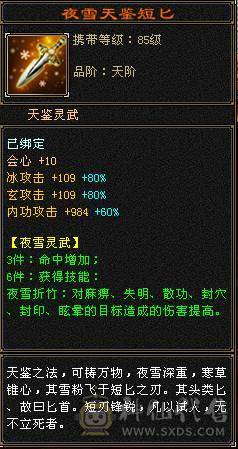 裸属玄5900，冰2000，内功5.3万，细节冰玄内功，双修双下限。