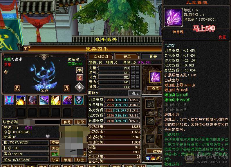 客服砍价）满6体千抗大峨眉，情人节新时装，27件永久时装，近四千冰攻，装备全是JP大8星，完美武魂，马上5神，高颜值峨眉便宜甩了