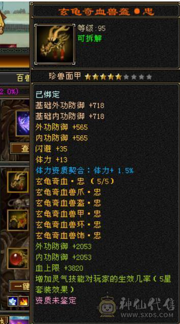 晴天推荐：不议价！！！极限6级三修气武当带拼命宝宝马上合出1个6级体力