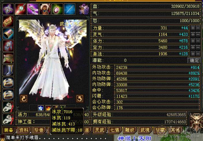 晴天推荐：不议价！！！极限6级三修气武当带拼命宝宝马上合出1个6级体力