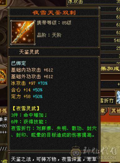 晴天推荐：不议价！！！极限6级三修气武当带拼命宝宝马上合出1个6级体力