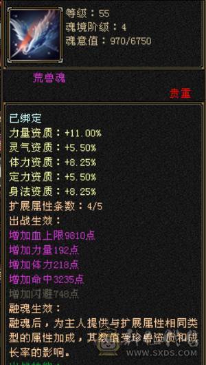 晴天推荐：不议价！！！极限6级三修气武当带拼命宝宝马上合出1个6级体力