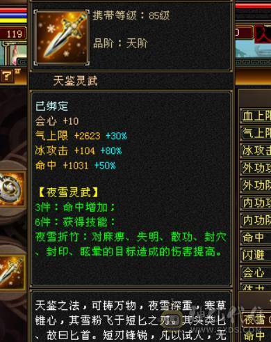 晴天推荐：不议价！！！极限6级三修气武当带拼命宝宝马上合出1个6级体力