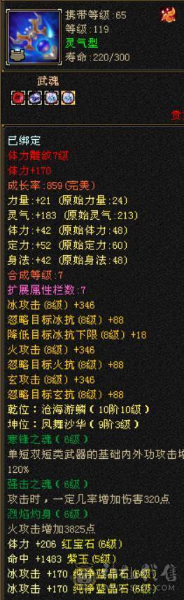 晴天推荐：不议价！！！极限6级三修气武当带拼命宝宝马上合出1个6级体力