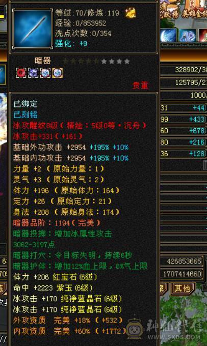 晴天推荐：不议价！！！极限6级三修气武当带拼命宝宝马上合出1个6级体力