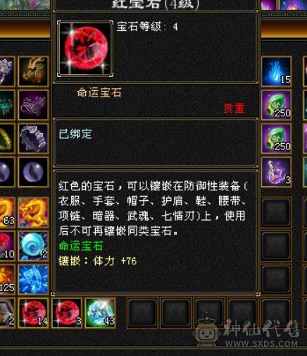 晴天推荐：不议价！！！极限6级三修气武当带拼命宝宝马上合出1个6级体力