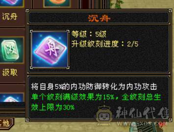 晴天推荐：不议价！！！极限6级三修气武当带拼命宝宝马上合出1个6级体力