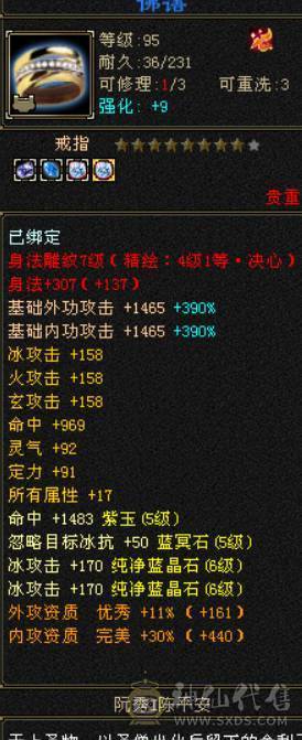 晴天推荐：不议价！！！极限6级三修气武当带拼命宝宝马上合出1个6级体力