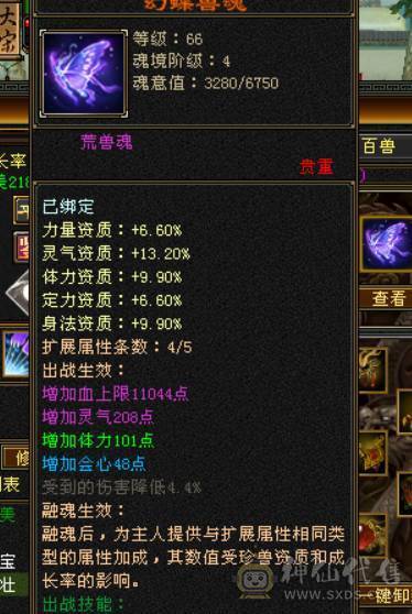 晴天推荐：不议价！！！极限6级三修气武当带拼命宝宝马上合出1个6级体力