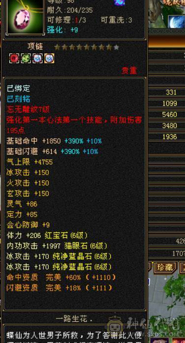 晴天推荐：不议价！！！极限6级三修气武当带拼命宝宝马上合出1个6级体力