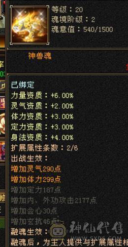 晴天推荐：不议价！！！极限6级三修气武当带拼命宝宝马上合出1个6级体力