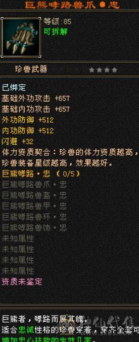 晴天推荐：不议价！！！极限6级三修气武当带拼命宝宝马上合出1个6级体力