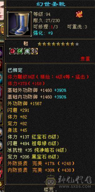 晴天推荐：不议价！！！极限6级三修气武当带拼命宝宝马上合出1个6级体力